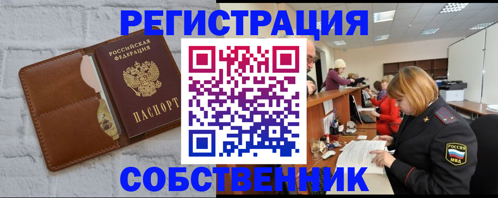 прописка для военкомата в Гусеве